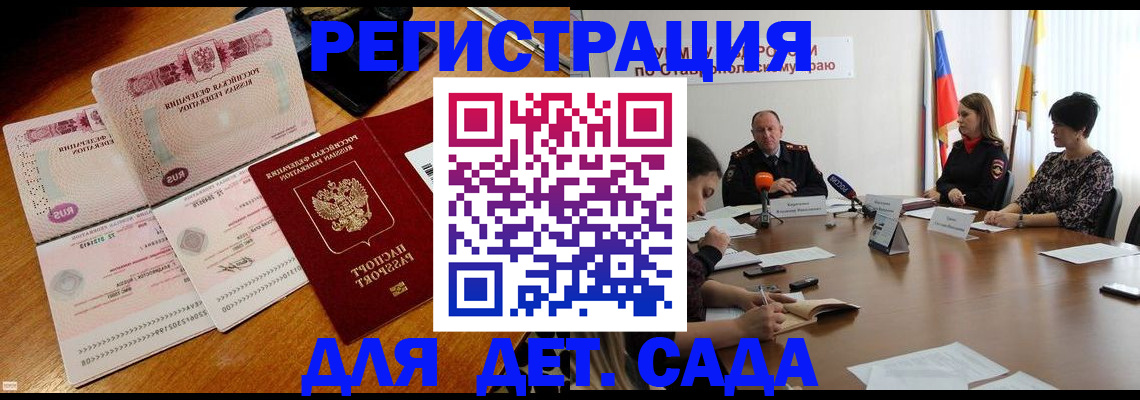 прописка законно в Ангарске